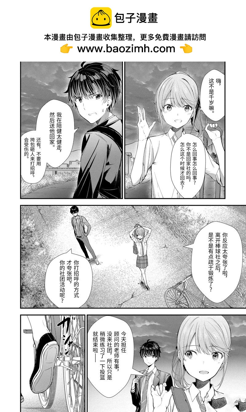 第10话1