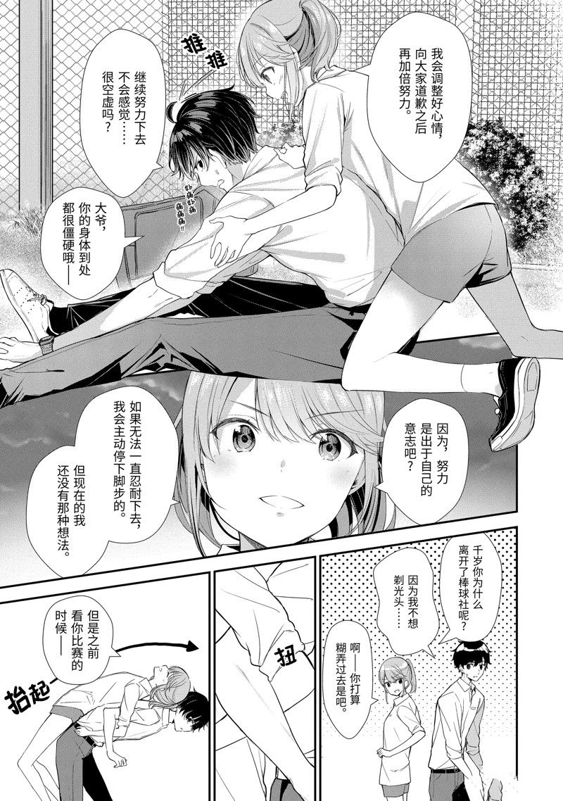 第10话10
