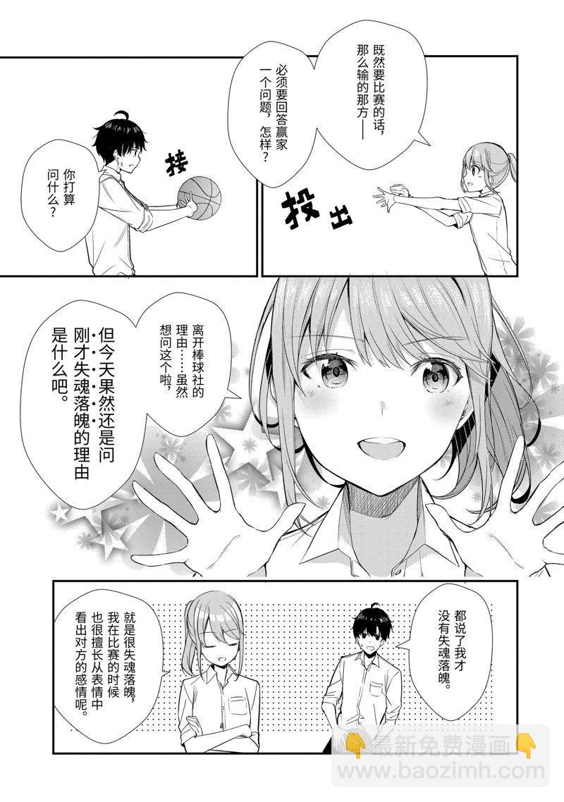 第10话14
