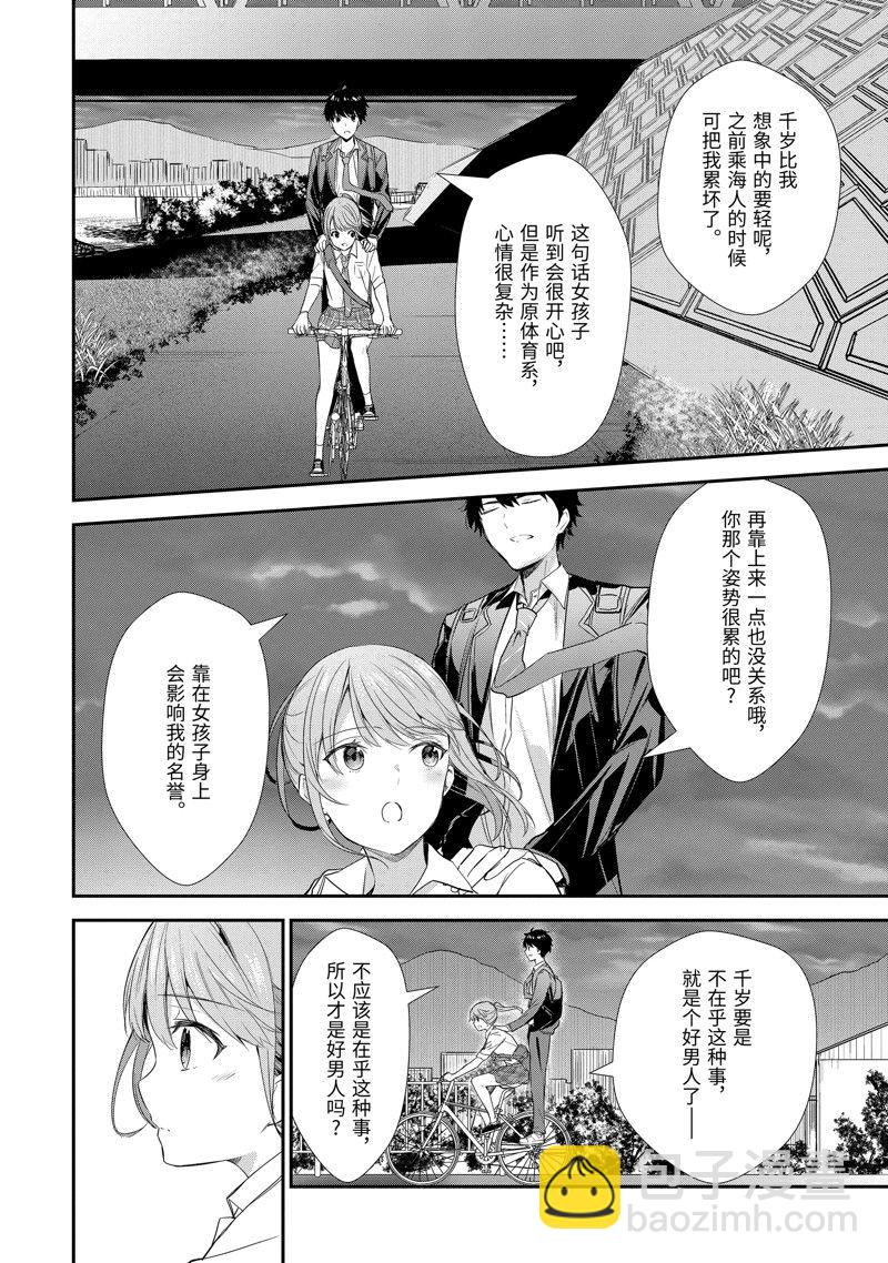 第10话3