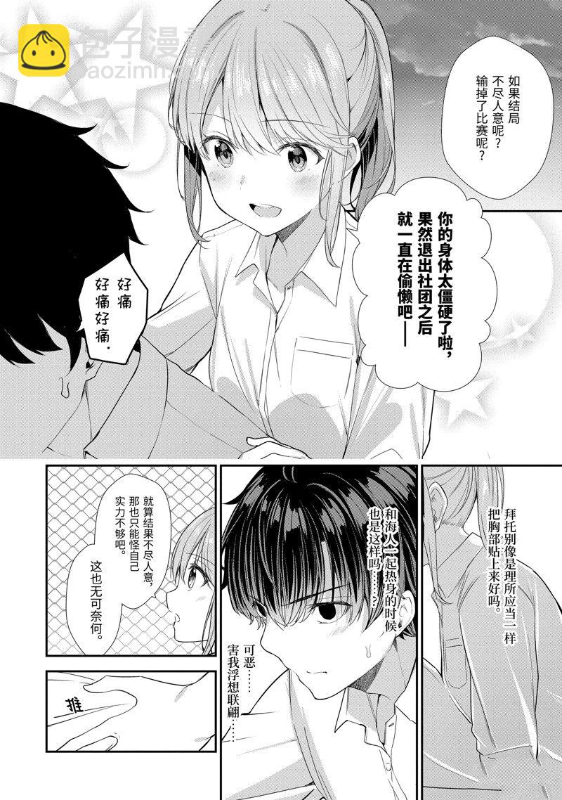 第10话9
