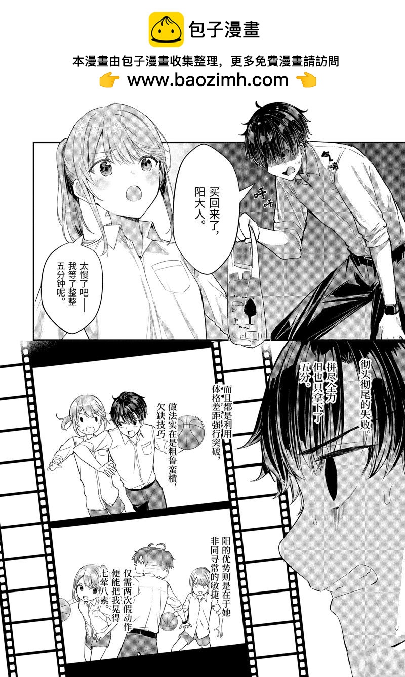 第10.2话1