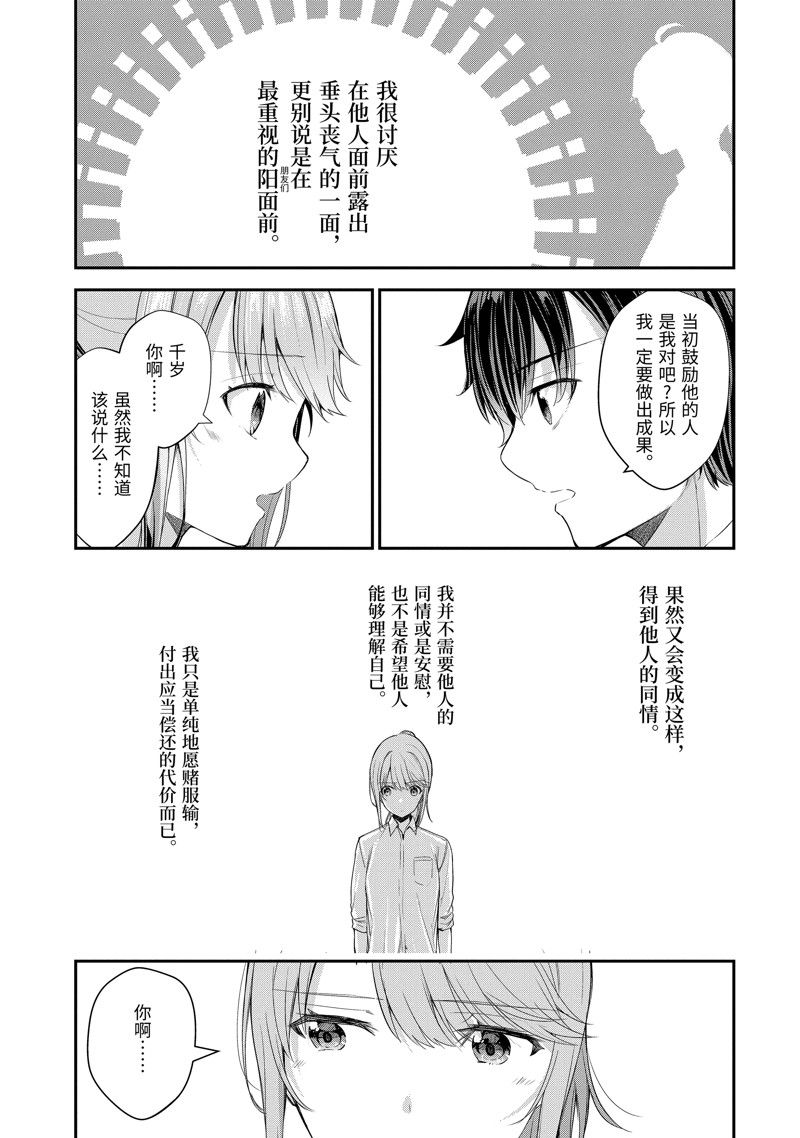 第10.2话4