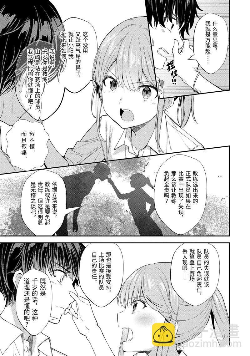 第10.2话6