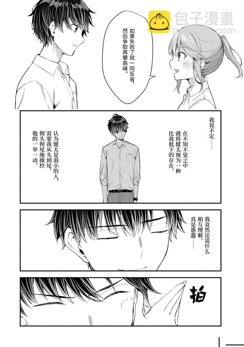 第10.2话9