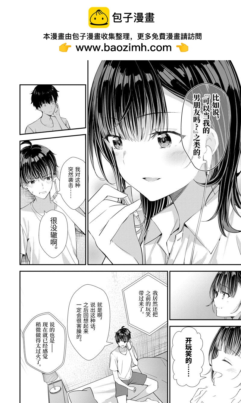 第11话1