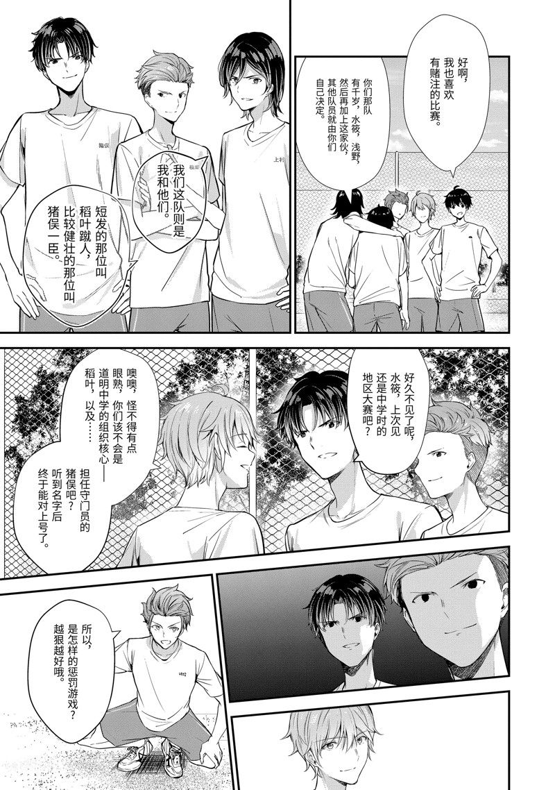 第11话10