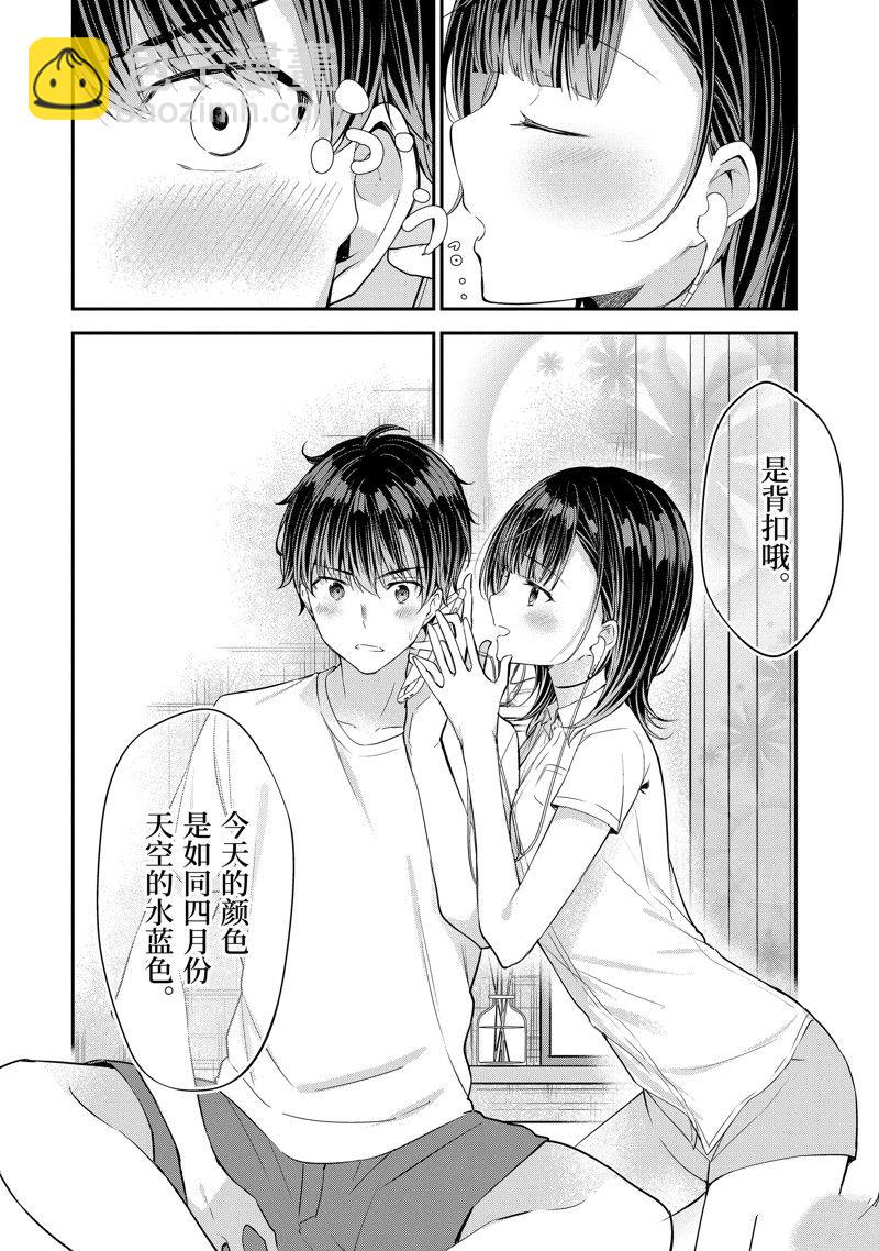 第11话3