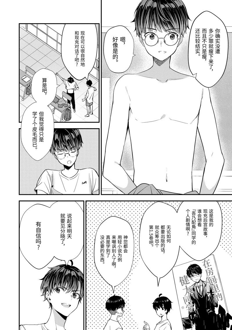 第11话7
