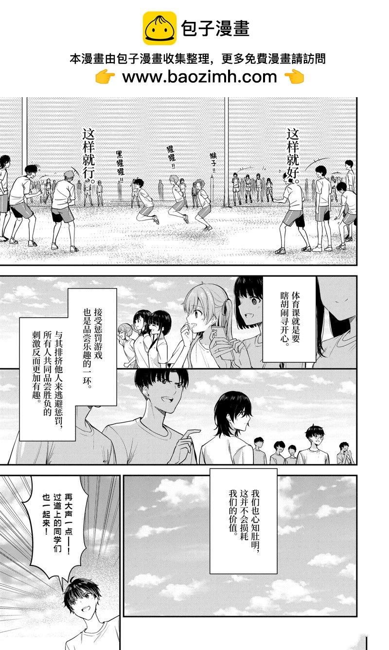 第11.3话1