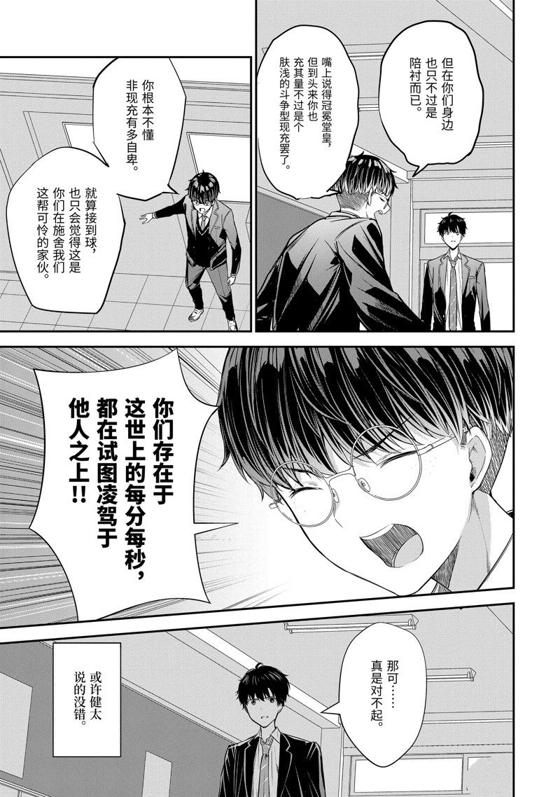 第11.3话11