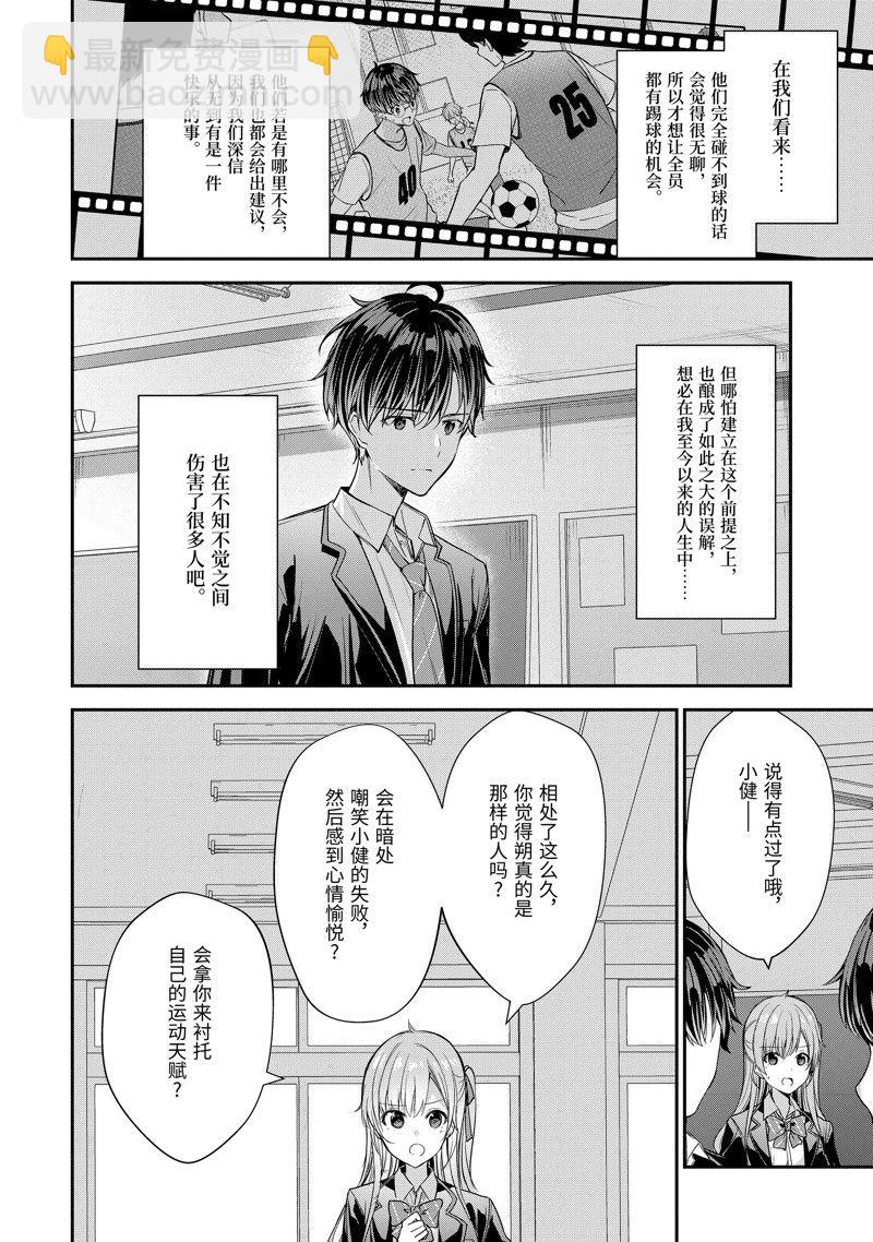 第11.3话12
