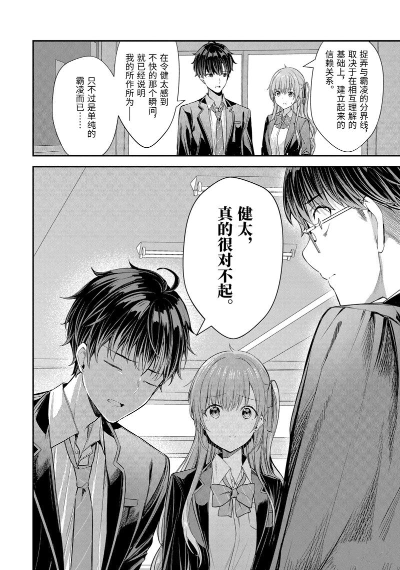 第11.3话14