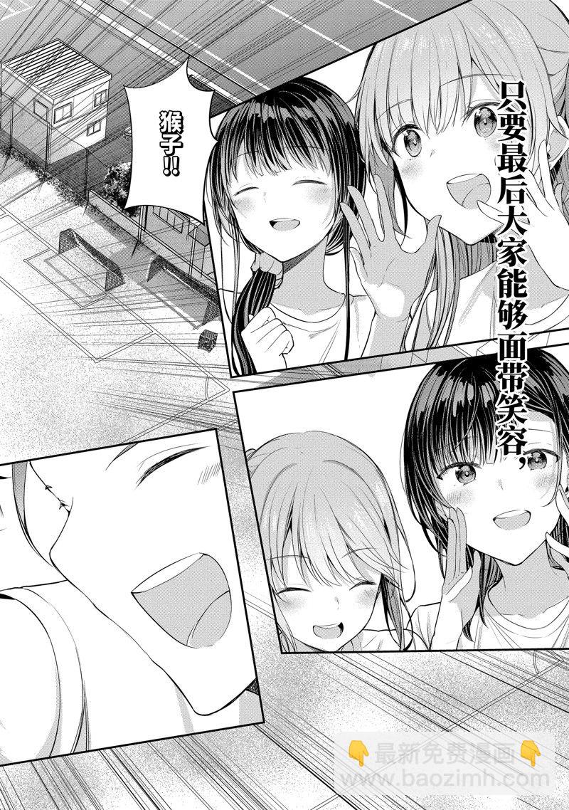 第11.3话2