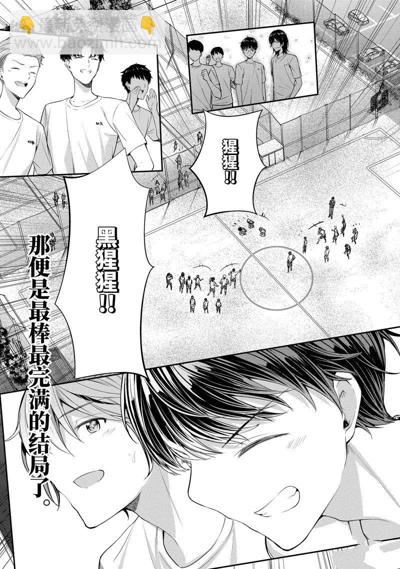 第11.3话3