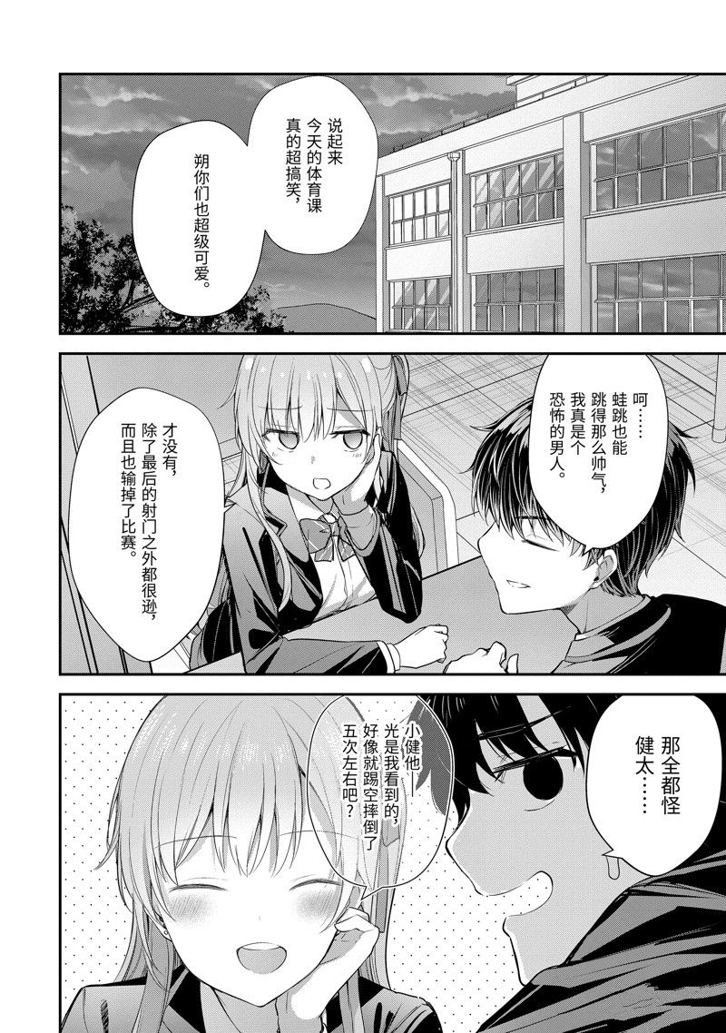 第11.3话4