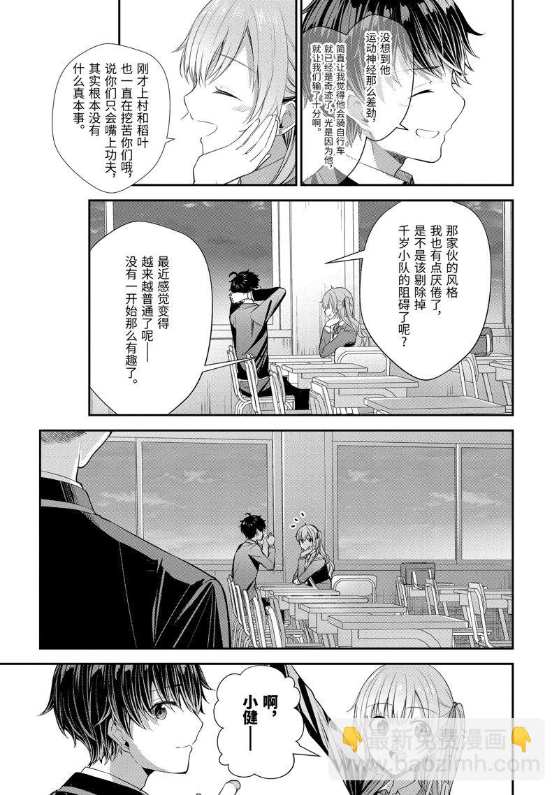第11.3话5