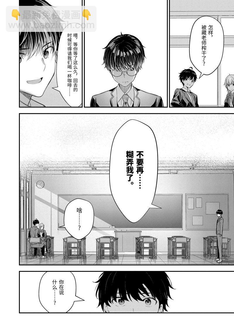 第11.3话6