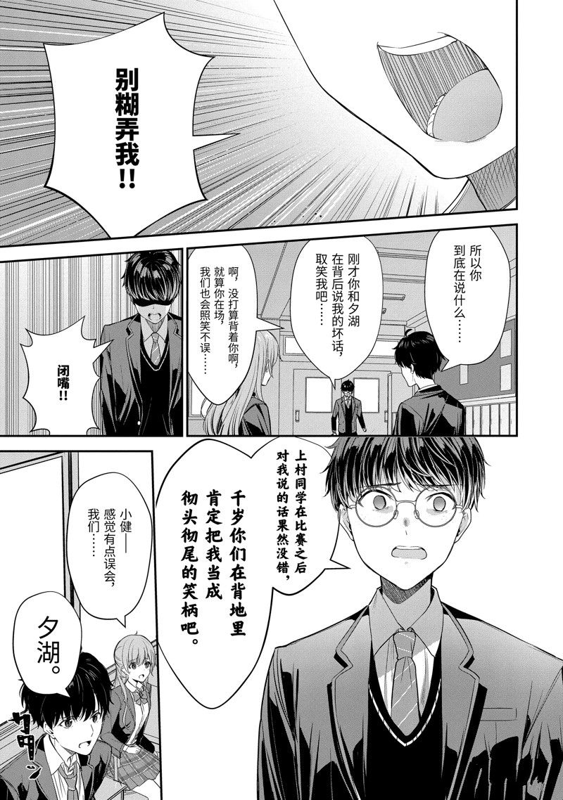 第11.3话7