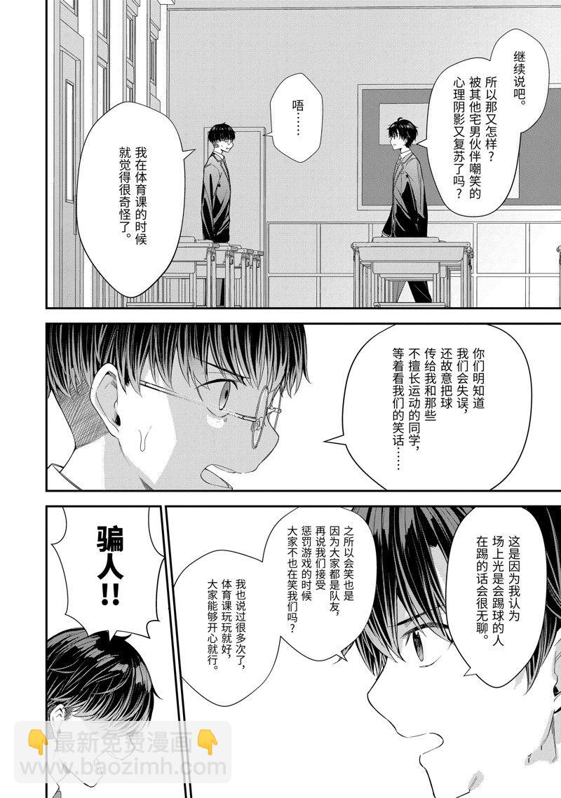 第11.3话8
