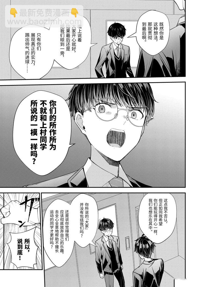 第11.3话9