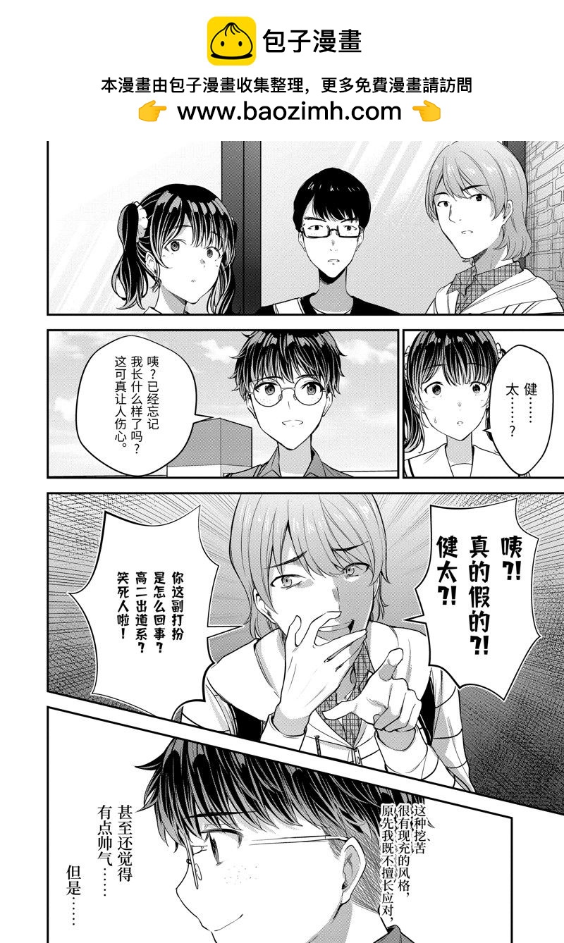 第12.2话1