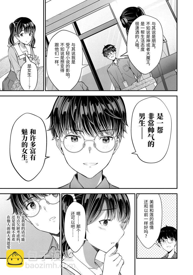 第12.2话10