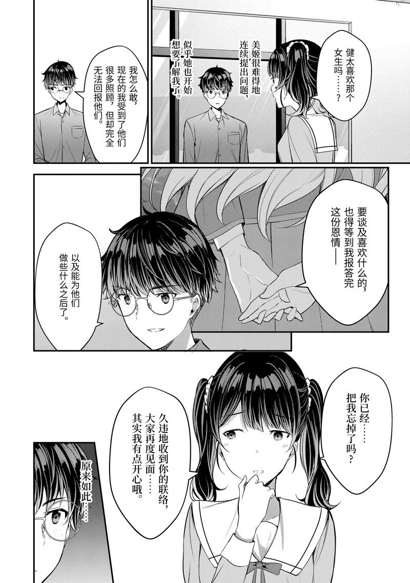 第12.2话11