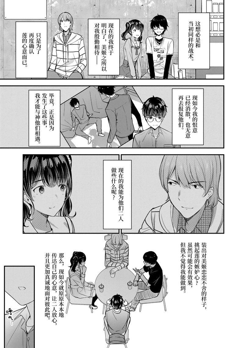第12.2话12