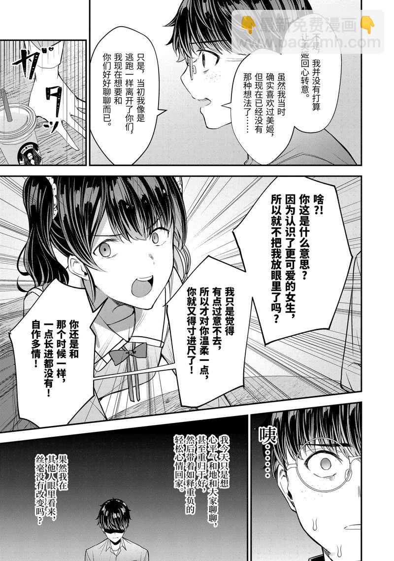 第12.2话14