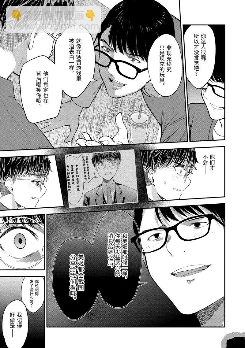 第12.2话16