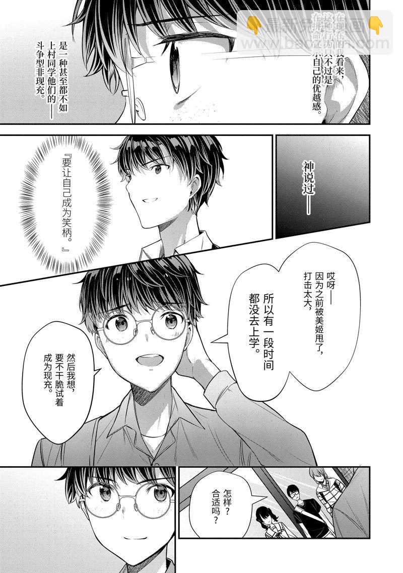 第12.2话2