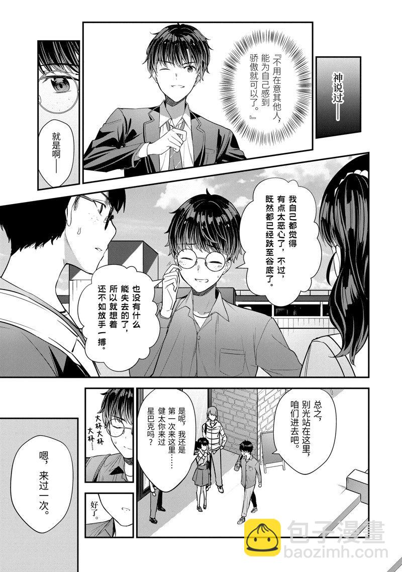第12.2话4