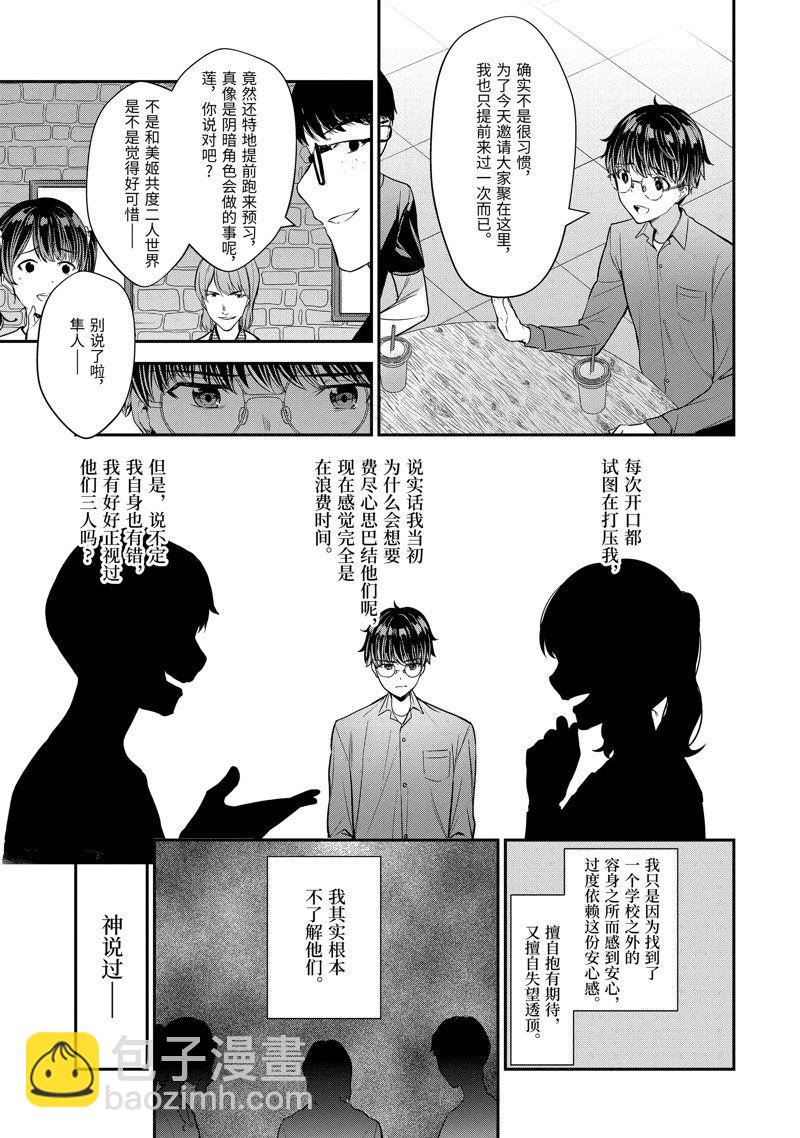 第12.2话6
