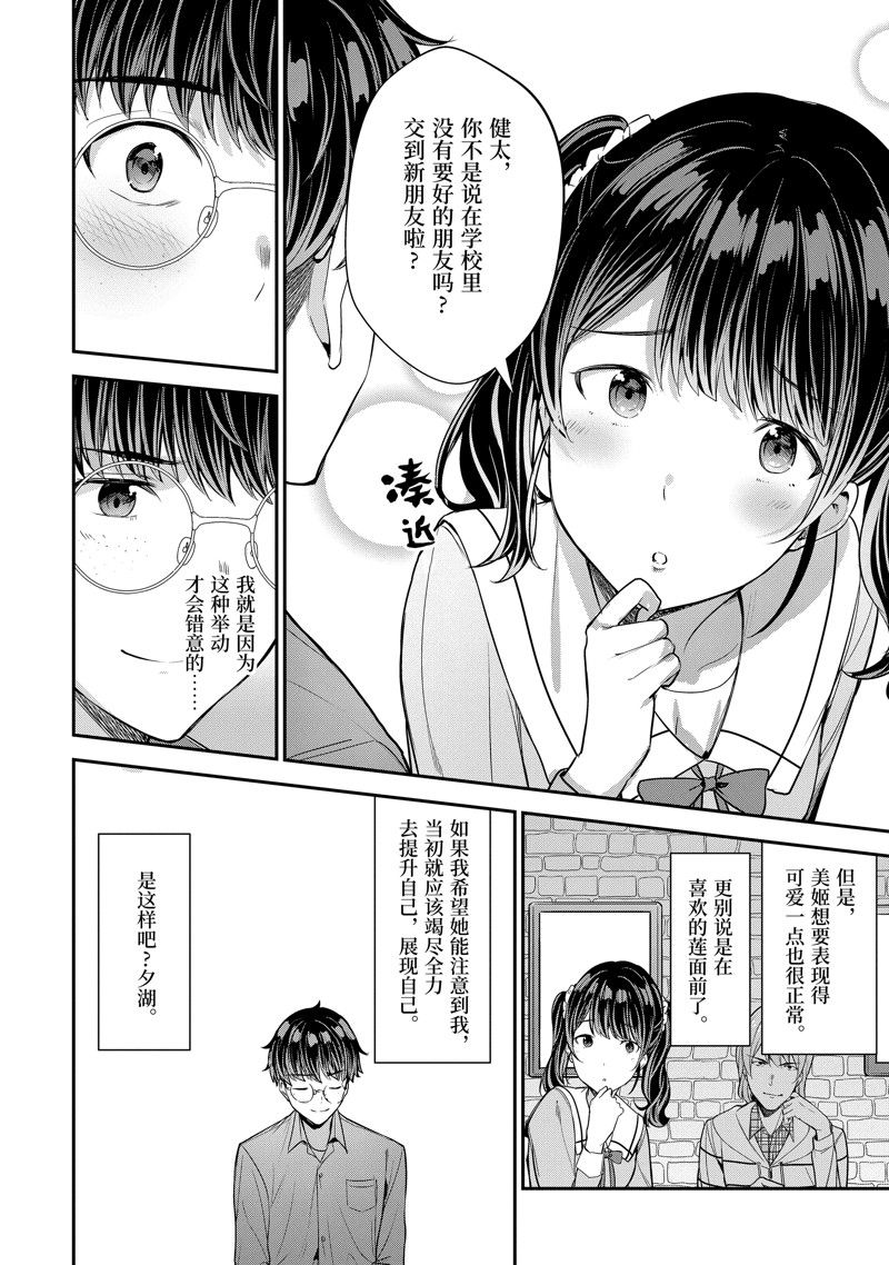 第12.2话9