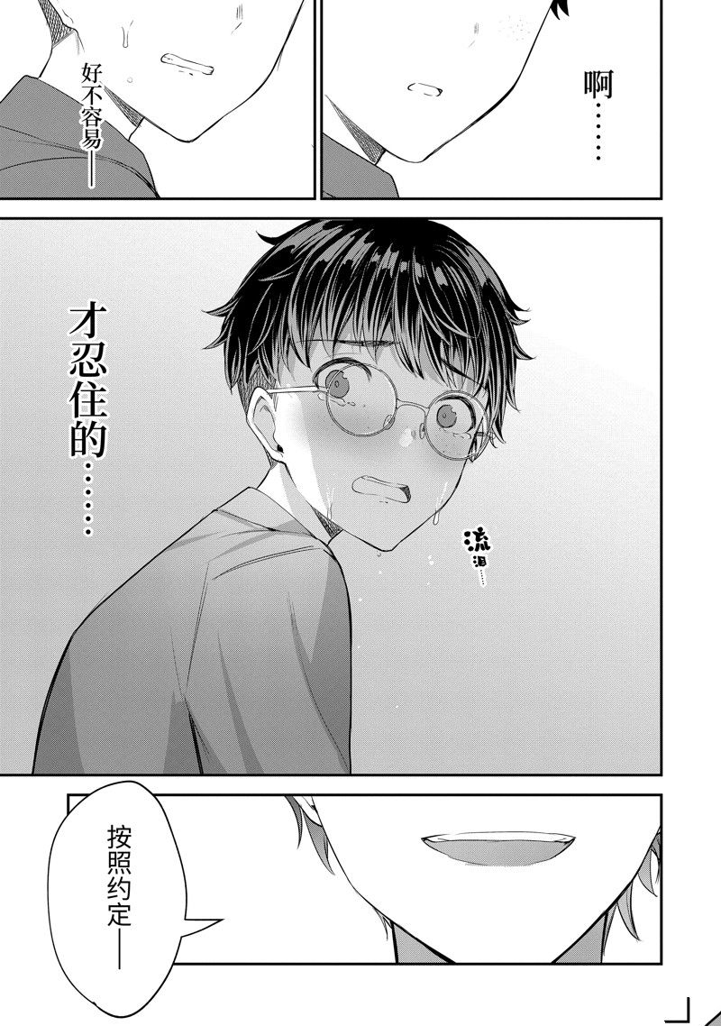 第12.3话10