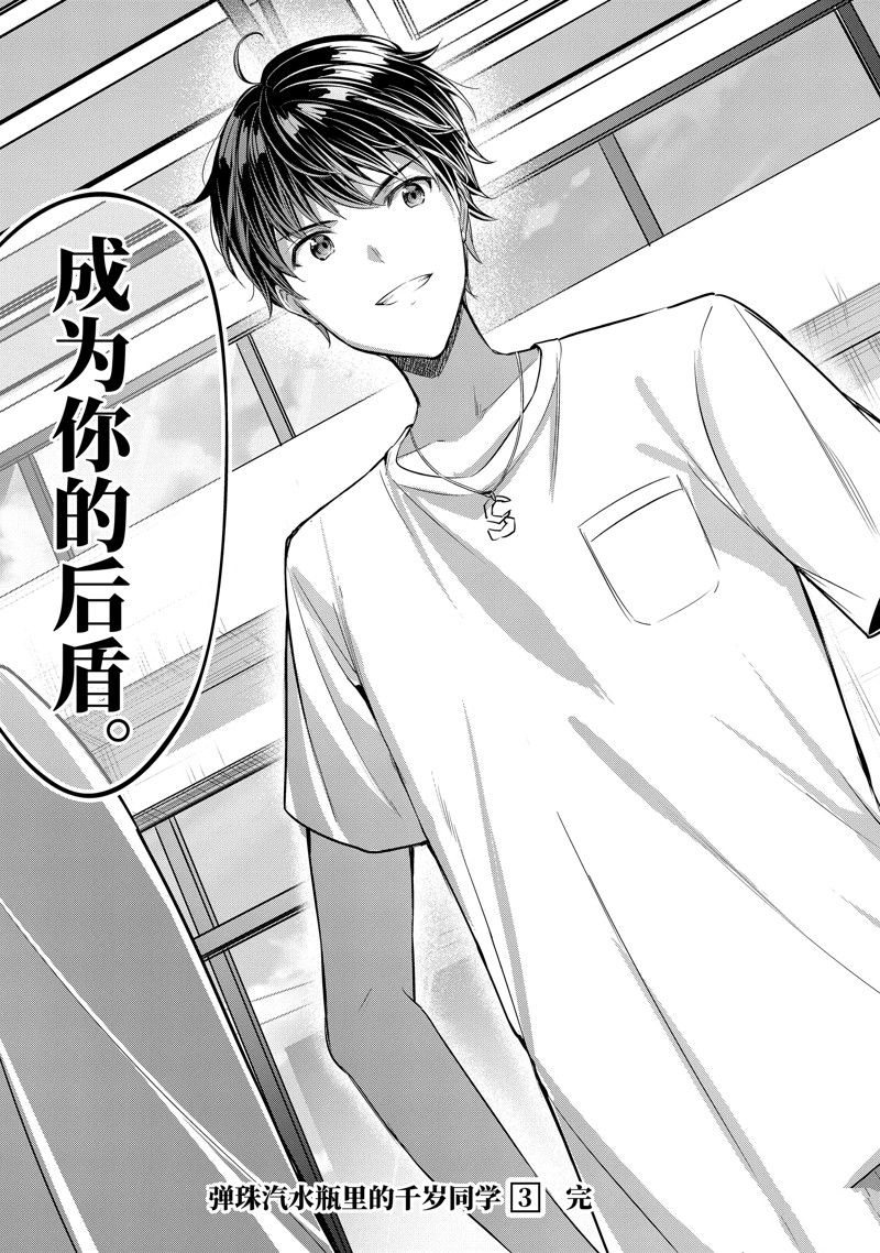 第12.3话12