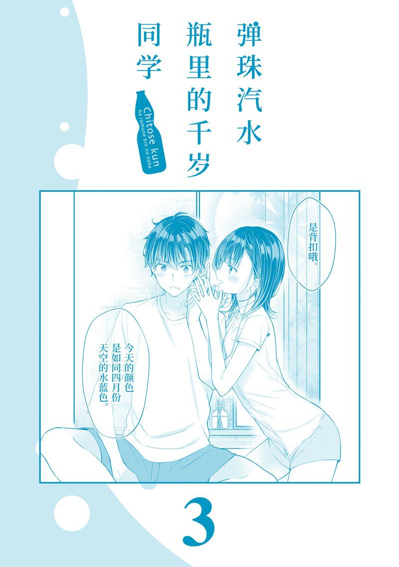 第12.3话13
