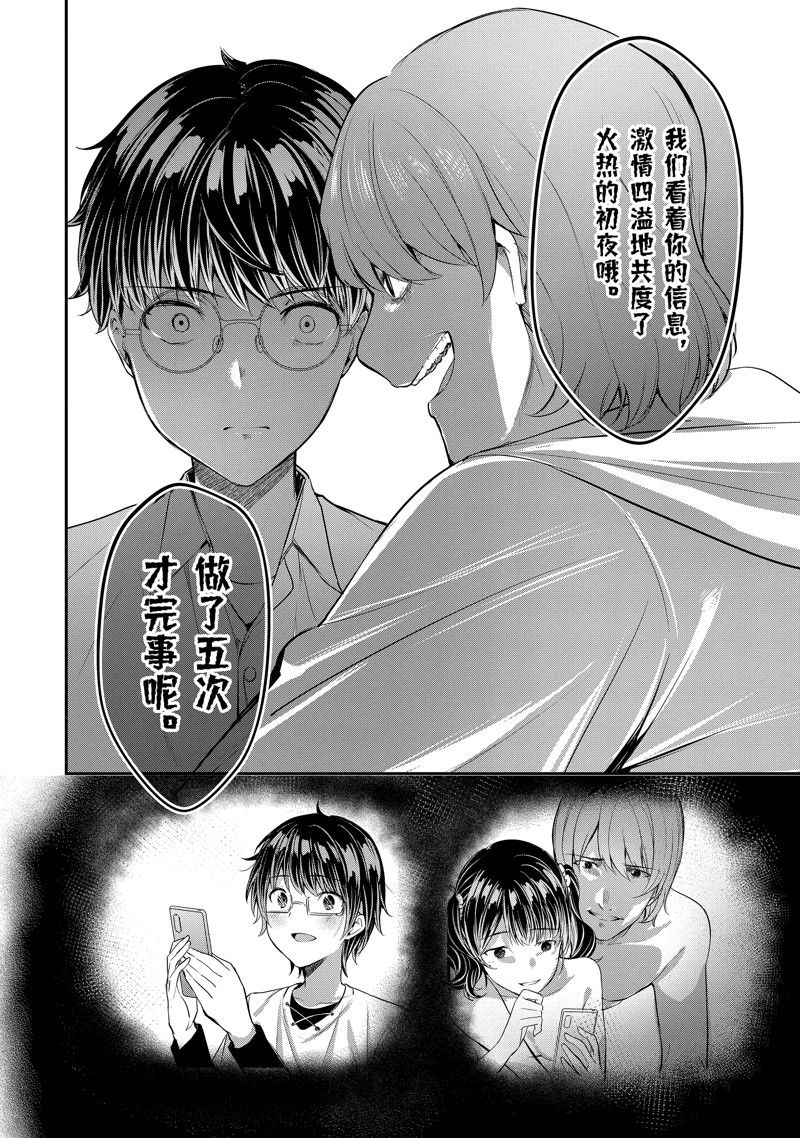 第12.3话3