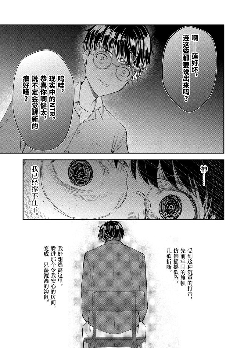 第12.3话4