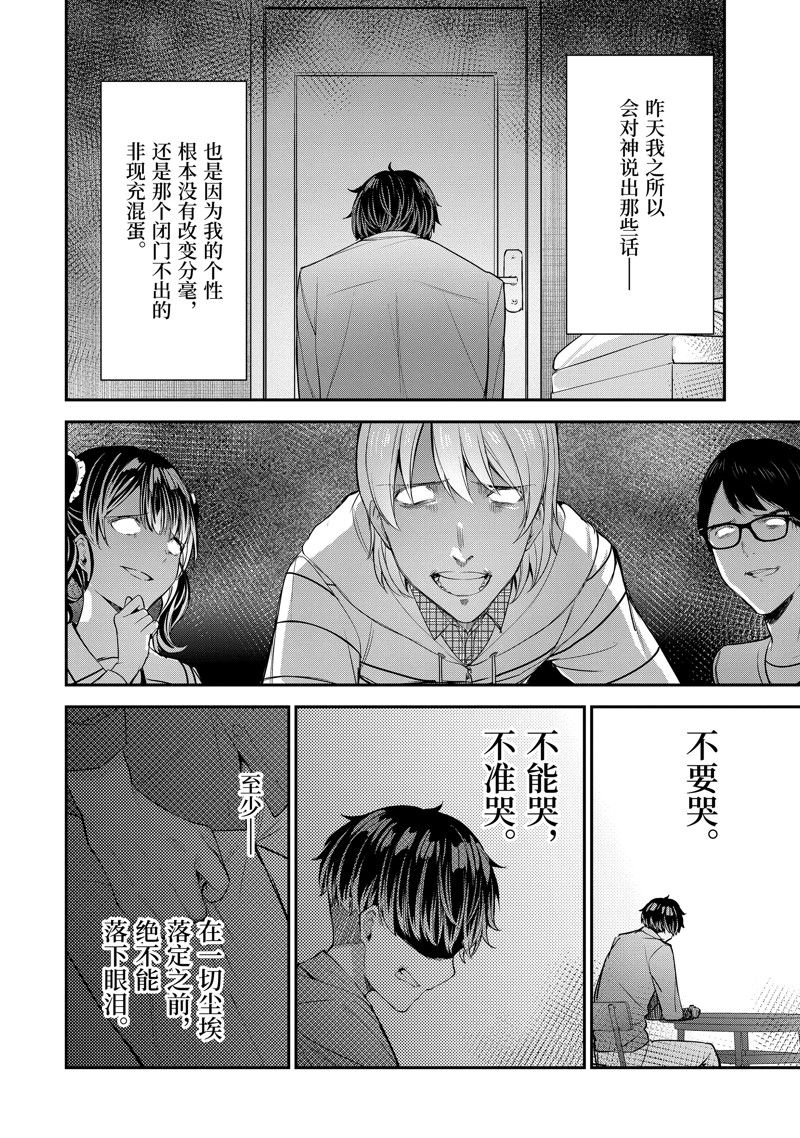 第12.3话5