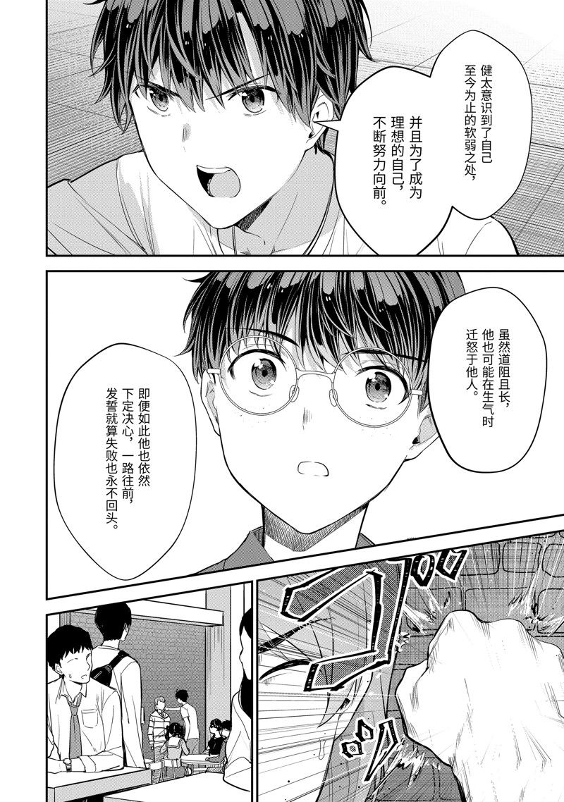 第13.2话11
