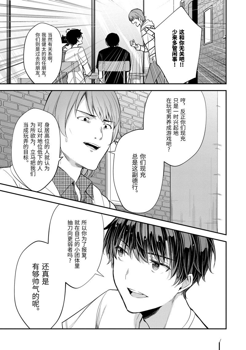 第13.2话4