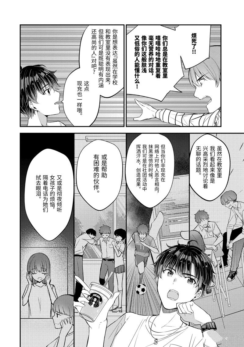 第13.2话5