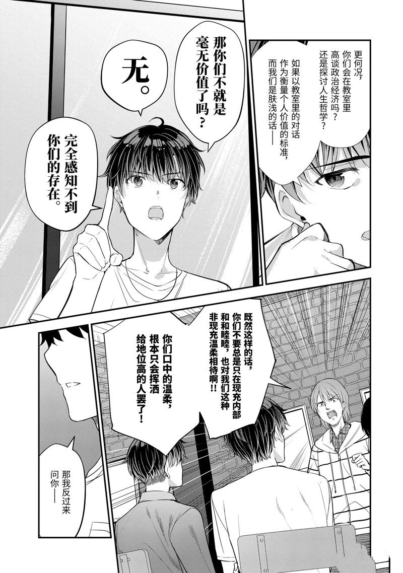 第13.2话6