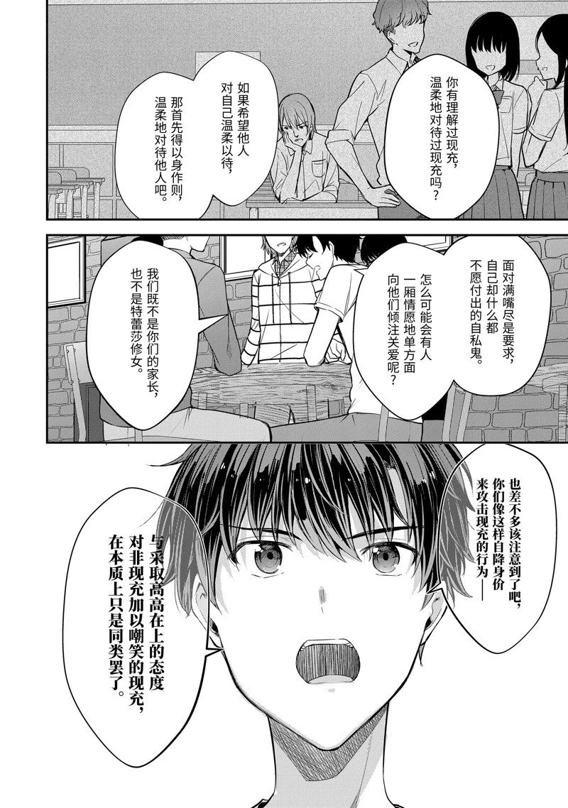 第13.2话7