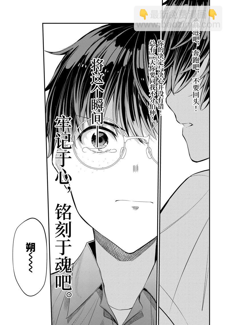第13.3话4