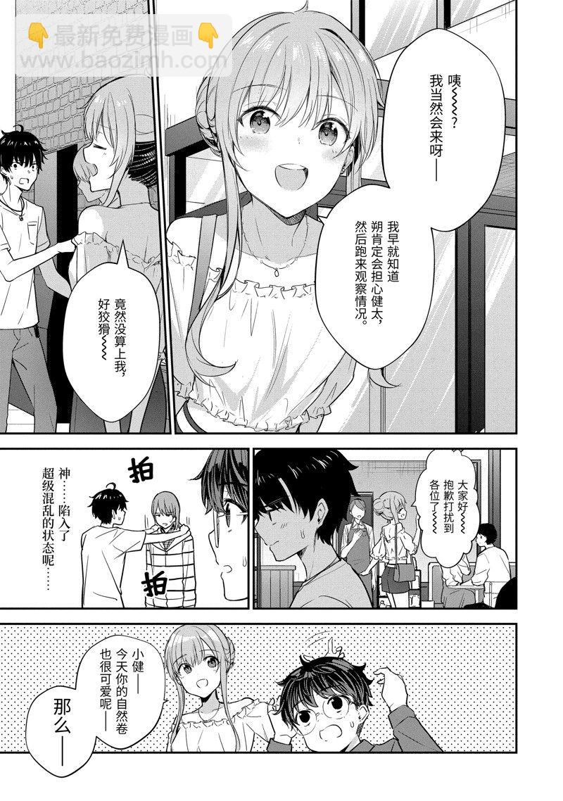第13.3话6
