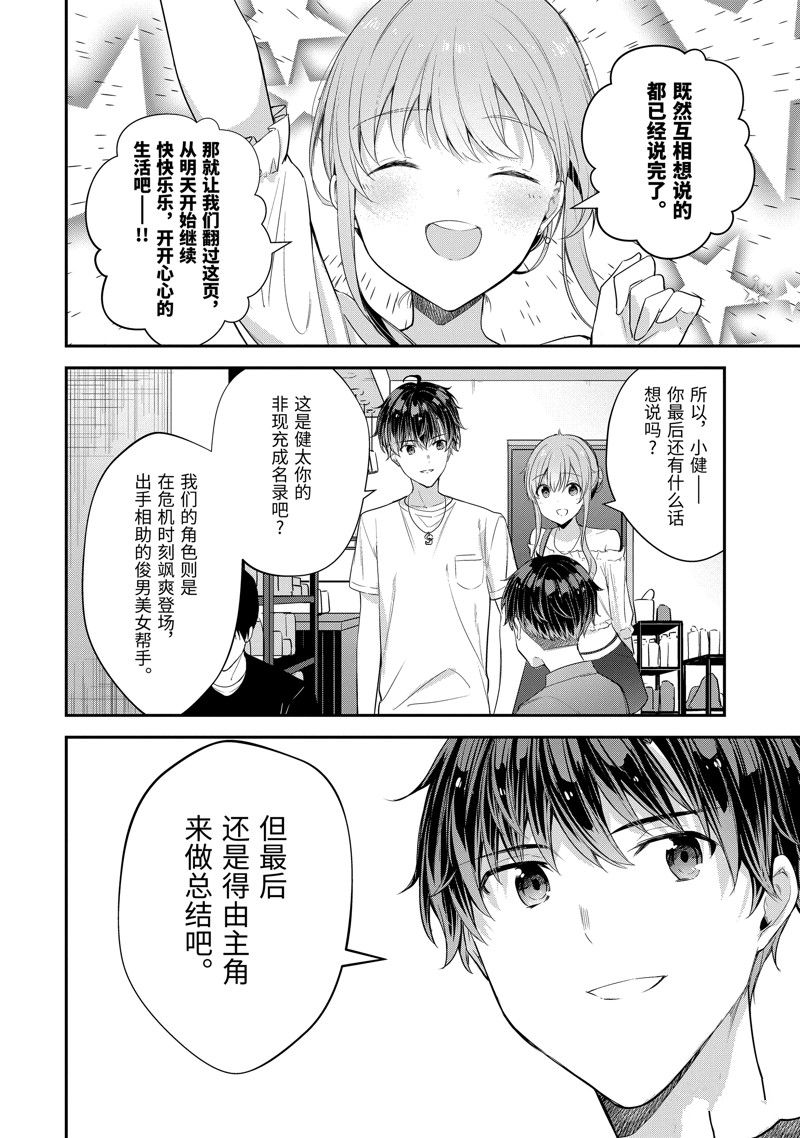 第13.3话7