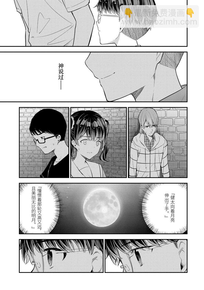 第13.3话8